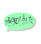 吹き出しの声（個別スタンプ：10）