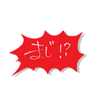 吹き出しの声（個別スタンプ：18）