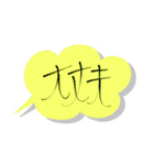 吹き出しの声（個別スタンプ：26）
