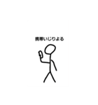 棒人間の日常でつかえるスタンプ（個別スタンプ：8）