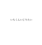 みくん名言集（個別スタンプ：6）