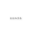 みくん名言集（個別スタンプ：7）