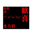 まろ眉女子2（個別スタンプ：16）