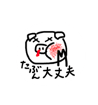 ぴぐやん（個別スタンプ：4）