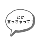 仲良くなれるスタンプセット（個別スタンプ：2）