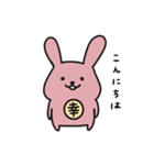 幸うさぎ（個別スタンプ：2）