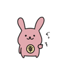 幸うさぎ（個別スタンプ：10）