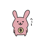 幸うさぎ（個別スタンプ：11）