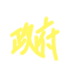 きいろくんです。（個別スタンプ：8）