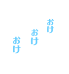 おけ特化型スタンプ（個別スタンプ：9）