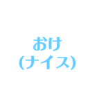 おけ特化型スタンプ（個別スタンプ：12）