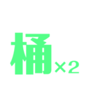 おけ特化型スタンプ（個別スタンプ：18）