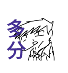 面倒うな人 1（個別スタンプ：2）