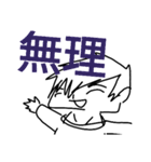 面倒うな人 1（個別スタンプ：28）