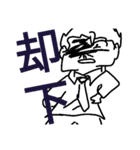 面倒うな人 1（個別スタンプ：29）