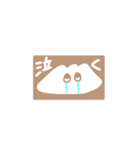たぶんぎょうざ（個別スタンプ：12）