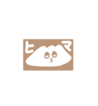 たぶんぎょうざ（個別スタンプ：14）