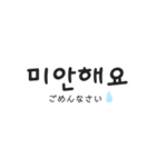 丁寧な韓国語(日常生活)（個別スタンプ：4）