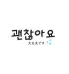 丁寧な韓国語(日常生活)（個別スタンプ：5）