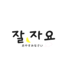 丁寧な韓国語(日常生活)（個別スタンプ：18）