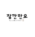 丁寧な韓国語(日常生活)（個別スタンプ：22）