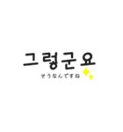 丁寧な韓国語(日常生活)（個別スタンプ：27）