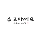 丁寧な韓国語(日常生活)（個別スタンプ：31）