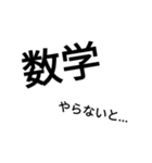 猛勉強（個別スタンプ：2）