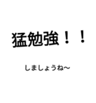 猛勉強（個別スタンプ：8）