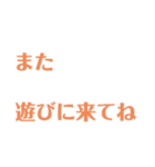 会話集①（個別スタンプ：6）