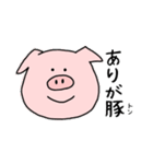 ありきたりな豚。（個別スタンプ：1）