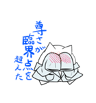 かがくしゃタミフルン（個別スタンプ：23）