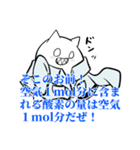 かがくしゃタミフルン（個別スタンプ：24）