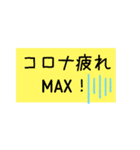 コロナに負けたよ。（個別スタンプ：1）