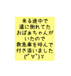 遅刻の理由色々（個別スタンプ：1）