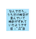 遅刻の理由色々（個別スタンプ：2）