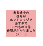 遅刻の理由色々（個別スタンプ：4）