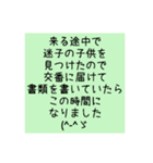 遅刻の理由色々（個別スタンプ：6）