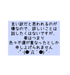 遅刻の理由色々（個別スタンプ：7）