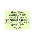 遅刻の理由色々（個別スタンプ：8）