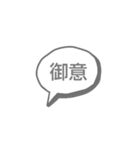 便利な吹き出しスタンプ（個別スタンプ：1）