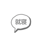 便利な吹き出しスタンプ（個別スタンプ：3）