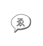 便利な吹き出しスタンプ（個別スタンプ：8）