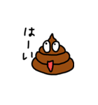 うんちくんと愉快な仲間たち！（個別スタンプ：1）