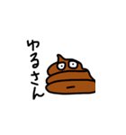 うんちくんと愉快な仲間たち！（個別スタンプ：5）