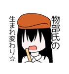 明日から明日香スタンプ（個別スタンプ：9）