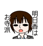 明日から明日香スタンプ（個別スタンプ：22）