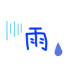 天気スタンプ(文字)（個別スタンプ：1）