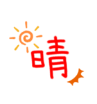 天気スタンプ(文字)（個別スタンプ：2）