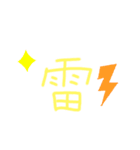 天気スタンプ(文字)（個別スタンプ：4）